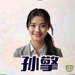 孙擎